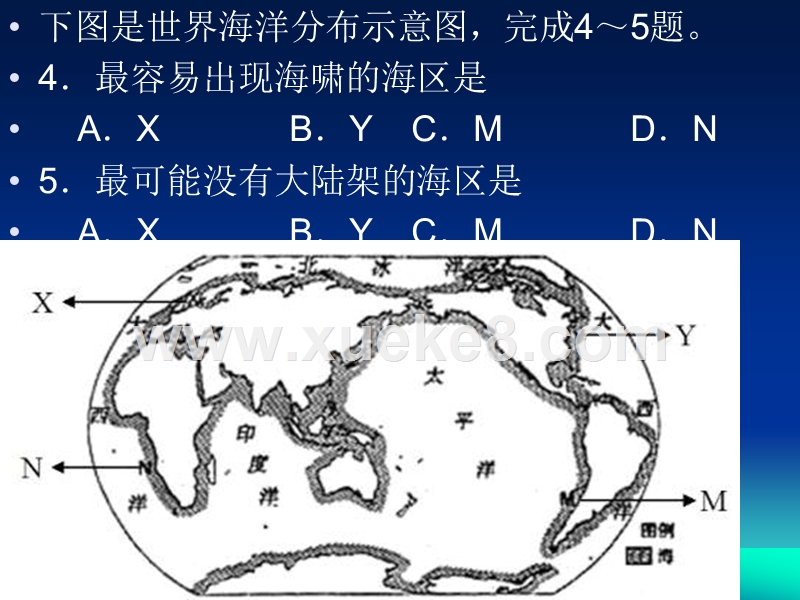 高中地理选修2-2.2海底地形的分布——地理_ppt课件.ppt